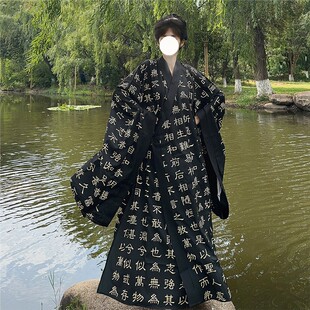 刺绣睡衣汉服帝同款明王朝千字cos道袍嘉靖1566大嘉靖道德经袍