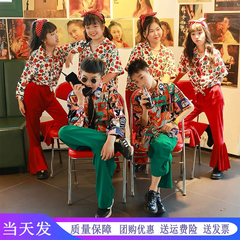 儿童复古港风喇叭裤花衬衫套装幼儿园8090年代主题走秀舞蹈演出服