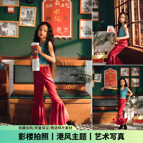 国庆儿童节复古港风演出服8090年代怀旧女童跳舞台走秀运动幼儿园