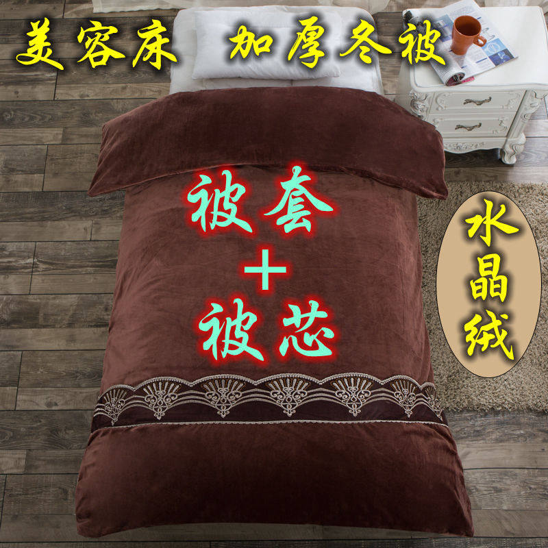 美容床专用小被子加厚冬被足疗美容院被套被芯被罩被套办公室午睡,床上用品,化纤被,淘宝优惠券,粉丝福利购,淘宝优惠卷