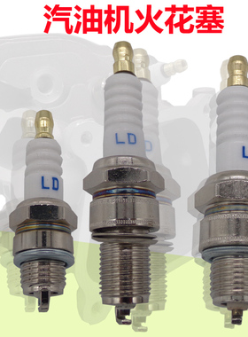 168/170/188/190F汽油发动机动力头F7TC雷电LD火花塞点火石YQ火嘴