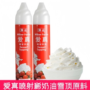 维益爱真喷射动物奶油500g免打发20喷灌雪顶烘培家用蛋糕慕斯奶茶