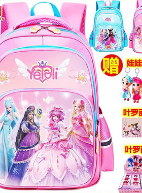 叶罗丽情公主书包小学生幼儿园