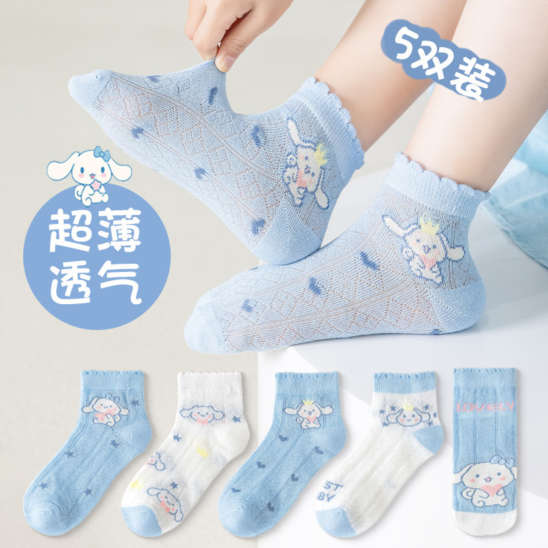 宝宝袜子夏季薄款夏天男童女童女孩大耳狗玉桂狗纯棉春秋棉袜短袜,童装/婴儿装/亲子装,儿童袜子(0-16岁),淘宝优惠券,粉丝福利购,淘宝优惠卷