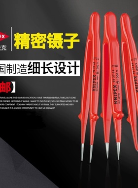 凯尼派克 KNIPEX 绝缘精密镊子 1000V耐压 尖/弯/扁922761 923764