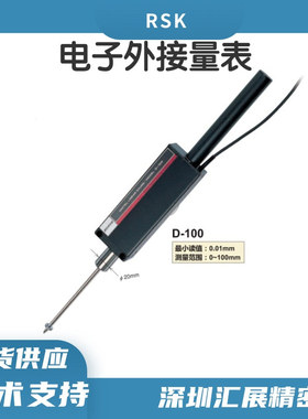 日本孔雀/PEACOCK电子量表D-100/0-100mm原装正品/外接式量表
