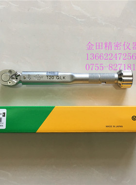 正品日本中村扭力扳手30QLK 60 120 230 250 450 900 1000QLK