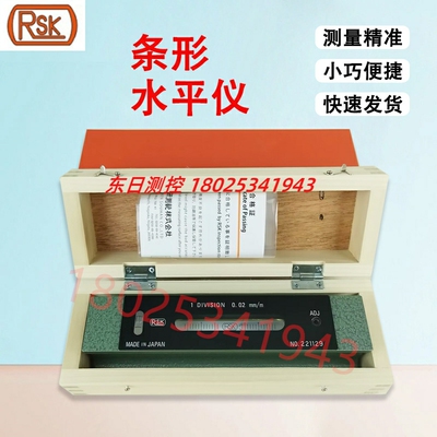 日本原装RSK理研条式水平