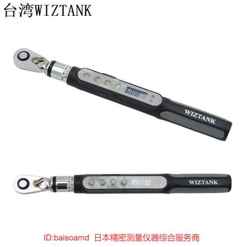 台湾WIZTANK威力克DME2-006BN/012BN/020BN数显小量程扭力扳手