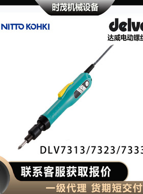 日本delvo达威DLV7313-CME 7323/33-CME/CKE电动螺丝刀日东电批