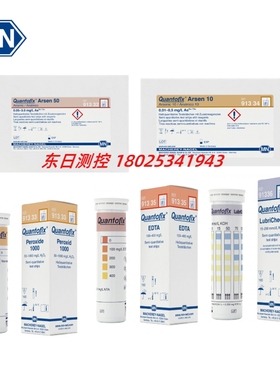 进口德国MN半定量试纸QUANTOFIX 91332 91333 9 1334 91335 91336