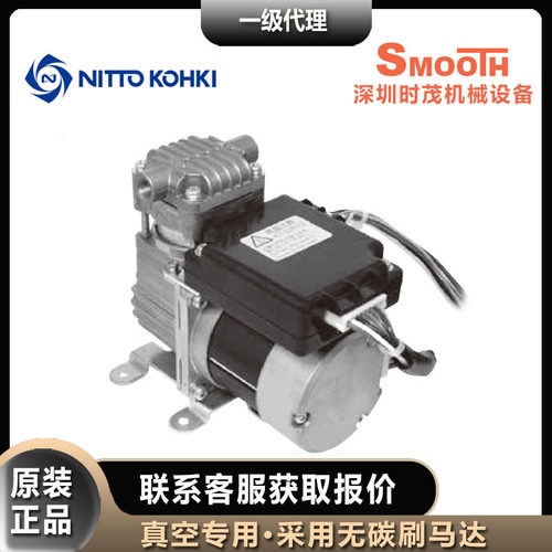 日东工器NITTOKOH压缩泵
