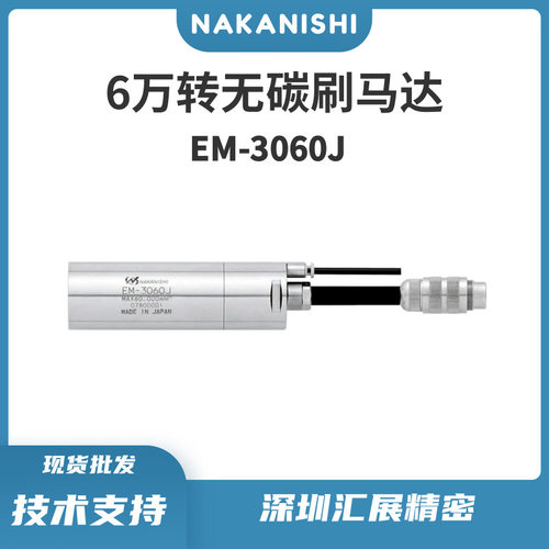 日本NAKISHI中西电动马达