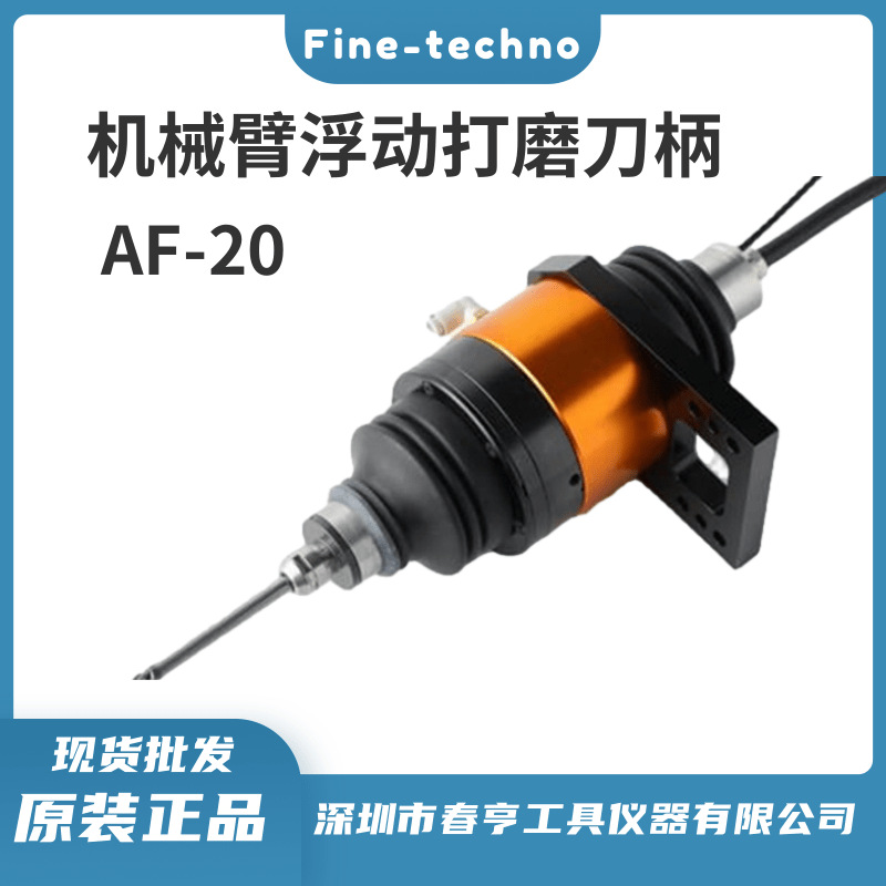 日本fine techno气动浮动主轴AF20  锌合金毛刺 砂芯浮动打磨头