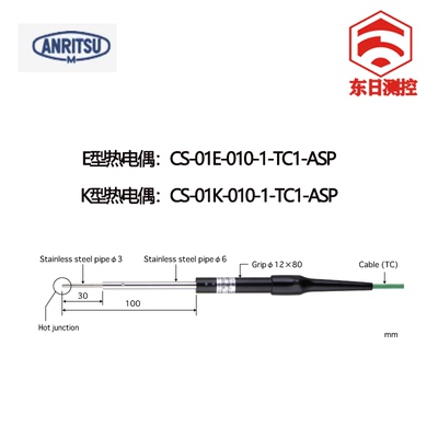日本ANRITSU安立温度传