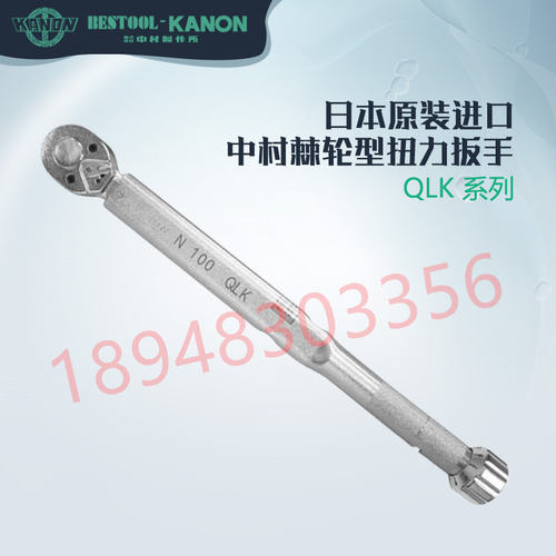 原装进口日本KANON中村棘轮扭力扳手N180 200 280 360 420 560QLK