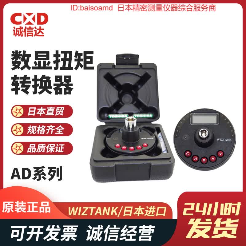 原装台湾WIZTANK威力克AM