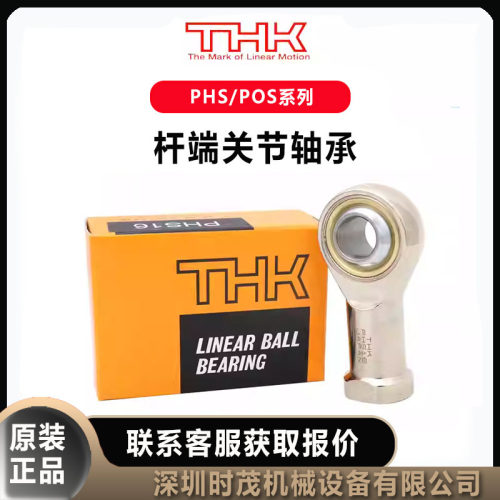 THK杆端关节轴承POS-30L/