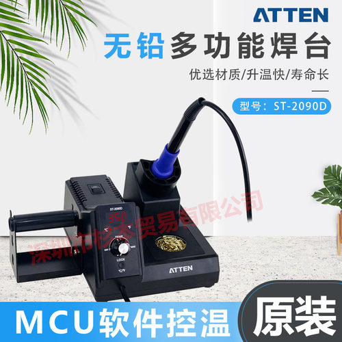 ATTEN安泰信ST-2090D无