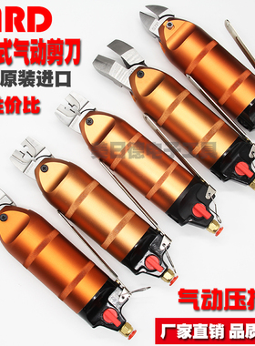 台湾快工MRD MRD-30+S7P 金属 FD9P 塑胶气剪 气动剪刀 剪钳AR8WP