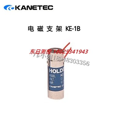 日本KANETEC强力电磁夹