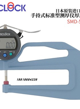 原装日本TECLOCK得乐 手持测厚仪SMD-540J 550J 565J 565J-L 130J