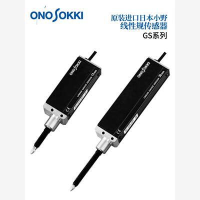 Spot日本小野Gs-1713A08