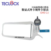外卡规外卡钳表GMD 数显式 GMD 原装 日本TECLOCK得乐