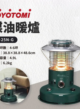 TOYMI灯笼式对流油炉RL2