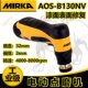 电动式 芬兰MIRKA B130NV AOS 点磨机锂电点磨机打磨机抛光机 磨卡