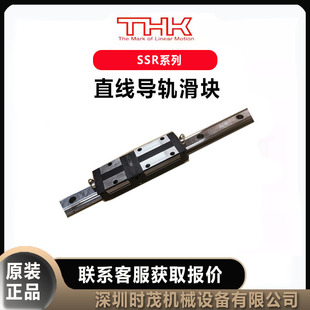 THK直线导轨滑块SSR25XW4UUC1+1120LY原装进口SSR15XW2UUM+510LYM
