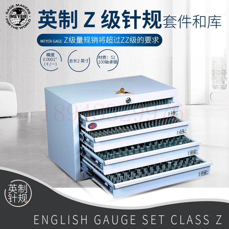 正品原装美国MEYER美亚Z类英制量规针规套装M5 M55 M6 M65 M7 M75
