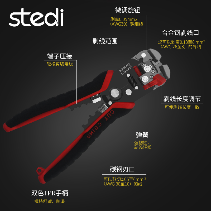 司特力进口剥线钳多功能电工专业级全自动鸭嘴拨线器德国日本同款
