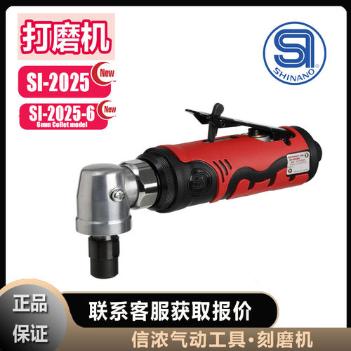 新款信浓刻磨机SHINANO气