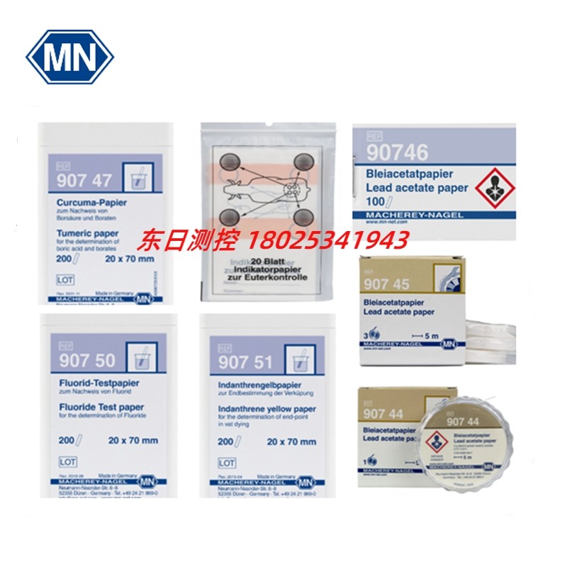 德国MN定性测试纸907568
