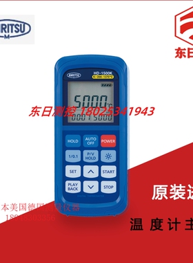 原装正品日本ANRITSU安立手持式HD-1500E 1500K HD-1550K E温度计