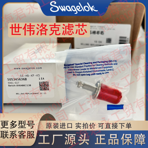 原装进口SWAGELOK世伟洛