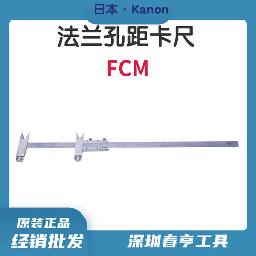 中村特殊型游标卡尺KANON