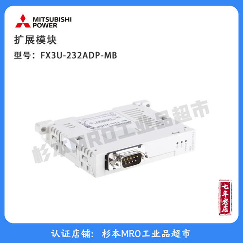 日本MITSUBHI三菱RS232