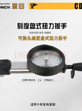 正品日本东日TOHNICHI直读式扭力扳手CDB50NX12D-S CDB100NX15D-S