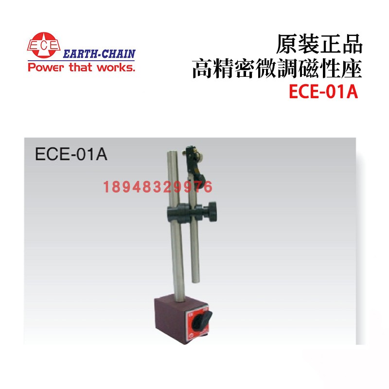 台湾ECE仪辰高精密微调磁性座ECE-01A ECE-02 ECE-02A ECE-02B
