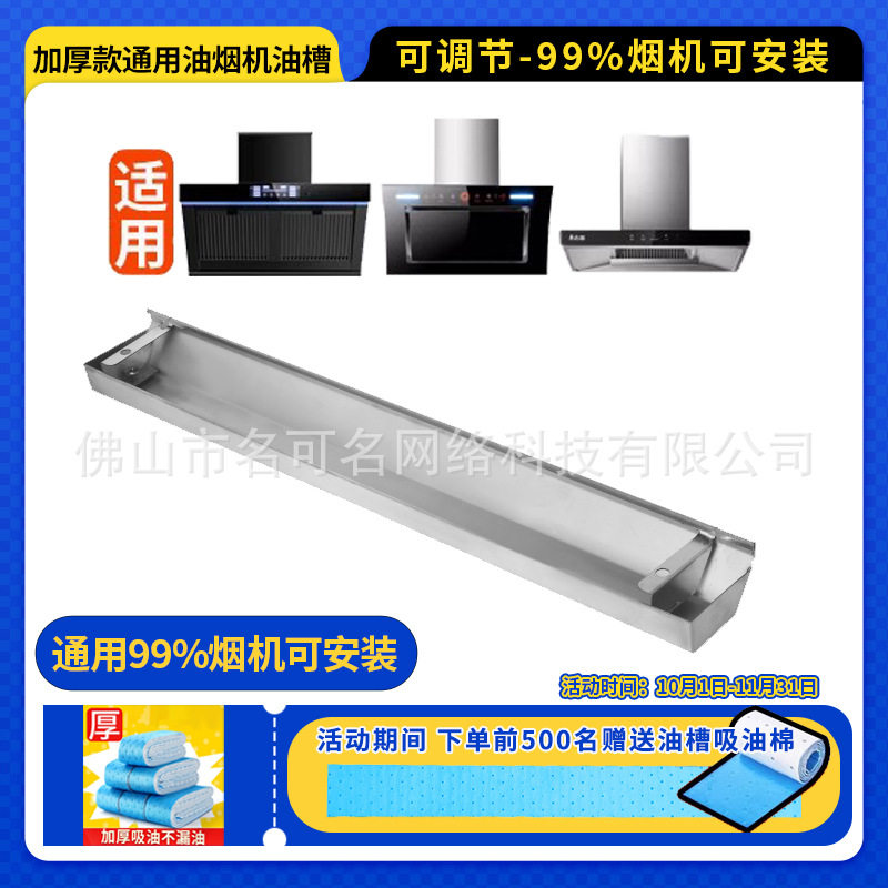 抽油烟机接油盒不锈钢抽油烟机接烟机灶具配件