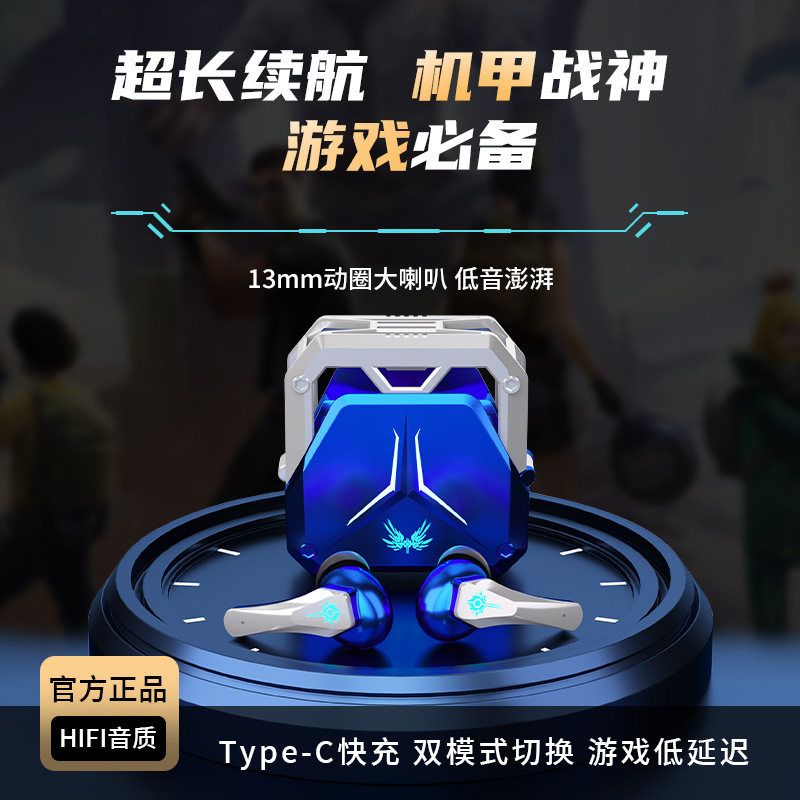 低跨境新款WS23Pro竞T超长延迟风电蓝牙游戏SP机甲耳机续航无线