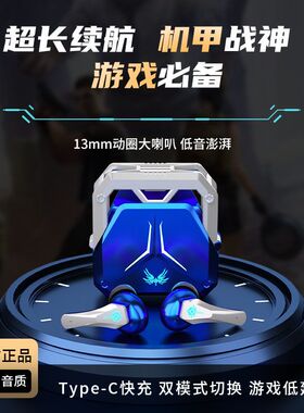 低跨境新款WS23Pro竞T超长延迟风电蓝牙游戏SP机甲耳机续航无线