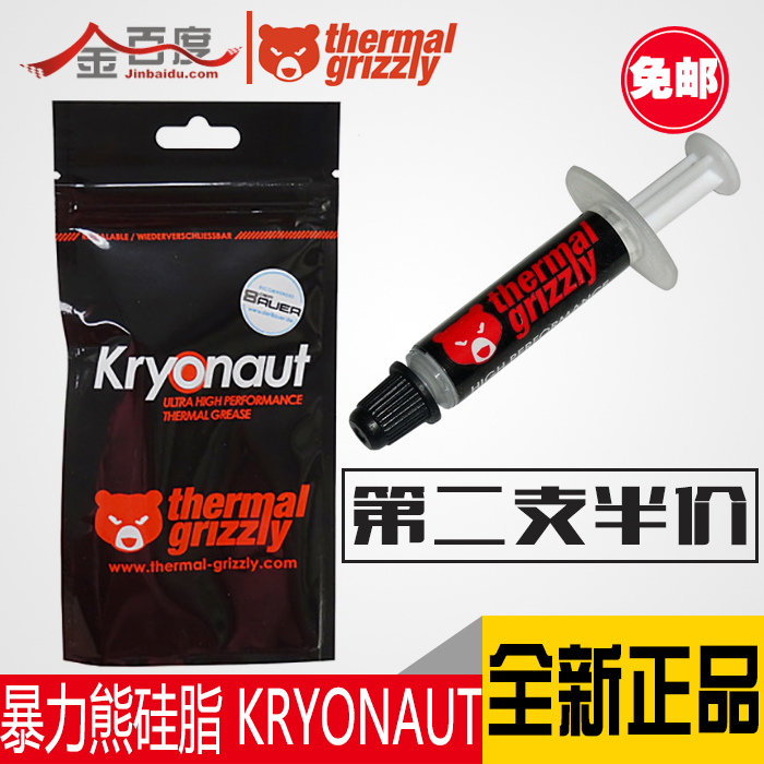µÂ¹úThermal Grizzly Kryonaut ±©Á¦ÐÜÈÈ»ÒÐÜCPUÉ¢Èȵ¼ÈȹèÖ¬¹è½º