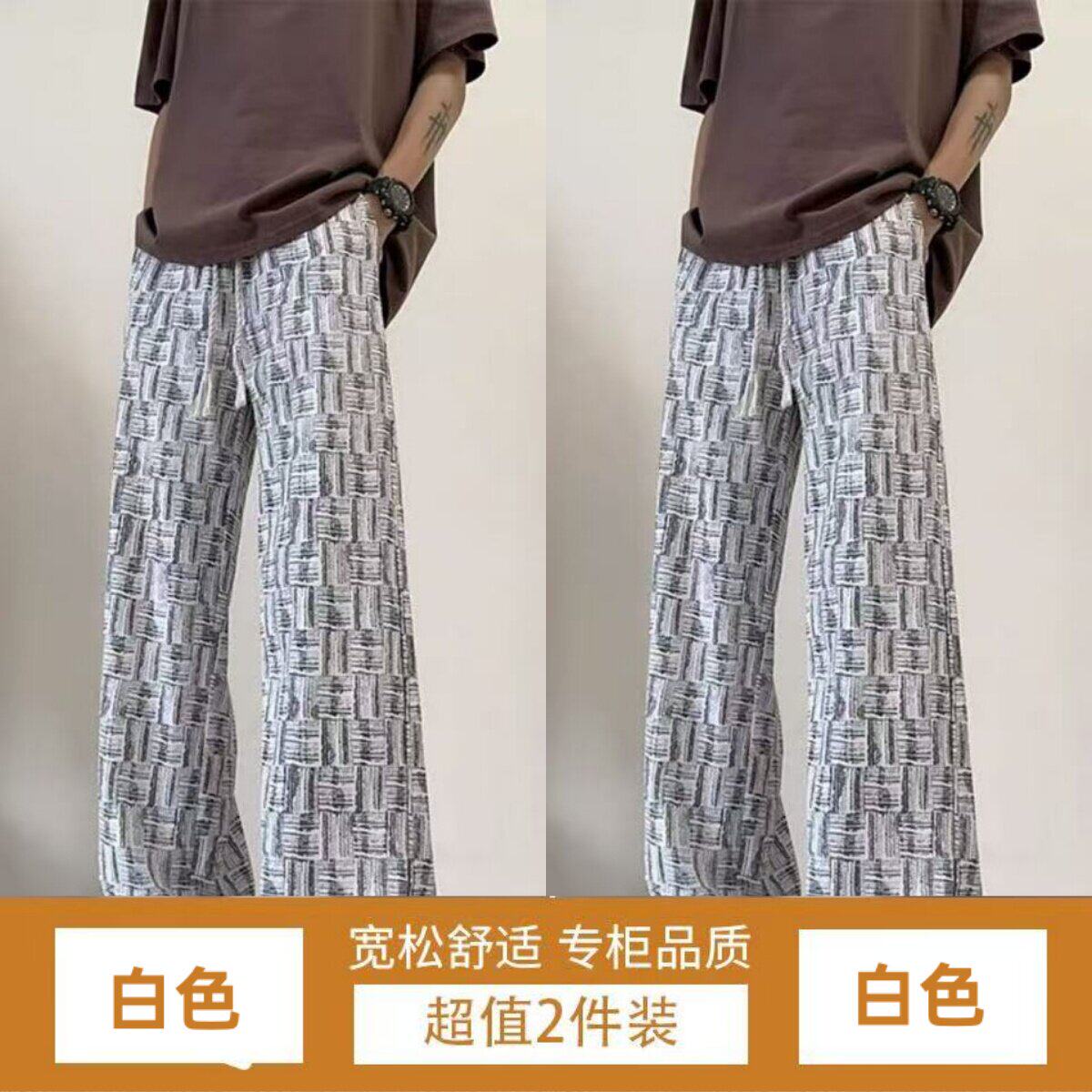 格子纹垂坠感裤子男生夏