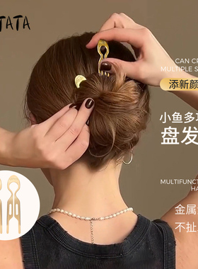 Latata小鱼发簪电镀金属多功能盘发神器丸子头半扎发造型发夹