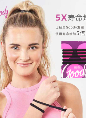 Goody歌妮发圈女超高弹力无缝零压力头绳扎头发耐用发绳皮筋头饰