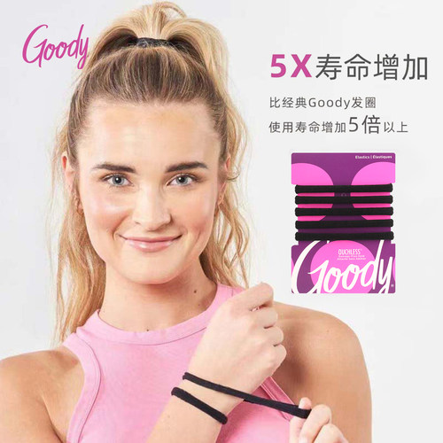 歌妮无缝零压力高弹不伤发发圈
