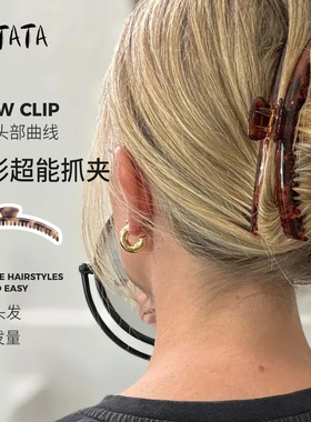 Latata弧形超能抓夹后脑勺盘发夹侧边鲨鱼夹无压感高级感发抓